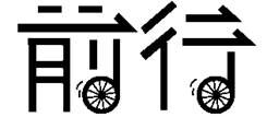 1516778381834099.jpg QQ图片20180124151322.jpg